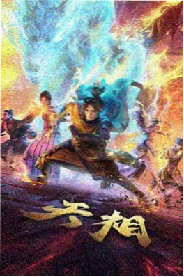 天堂影院科幻机战动漫机械之心