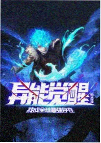 天堂影院国漫冒险动漫纸上王国